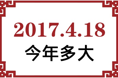 2017418ճ