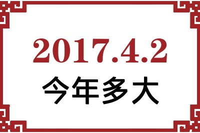 201742ճ