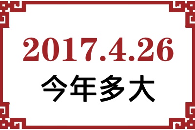 2017426ճ