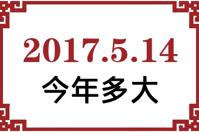 2017514ճ