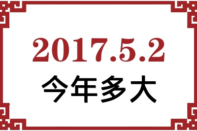 201752ճ
