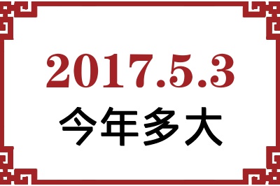 201753ճ