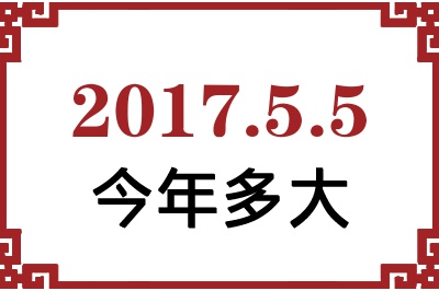 201755ճ