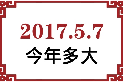 201757ճ