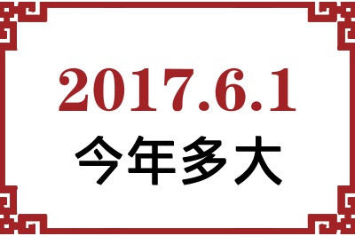201761ճ