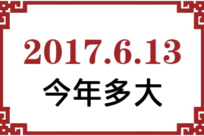 2017613ճ