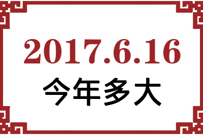 2017616ճ