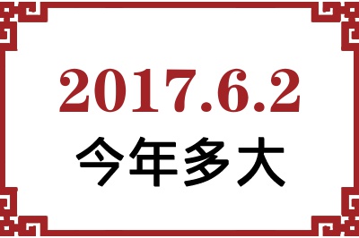 201762ճ