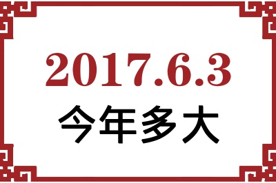 201763ճ