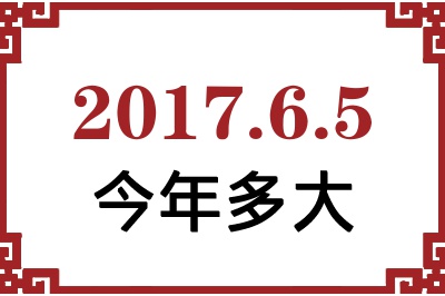 201765ճ