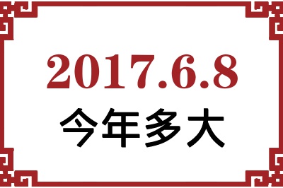 201768ճ
