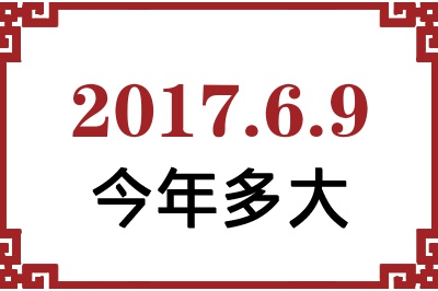 201769ճ