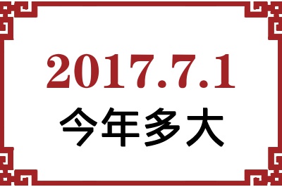 201771ճ