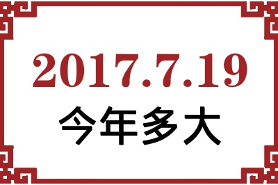 2017719ճ
