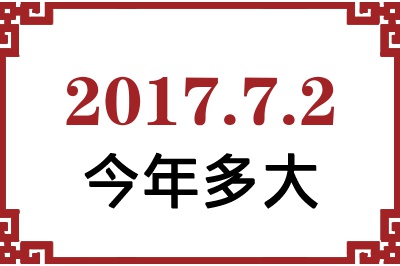 201772ճ