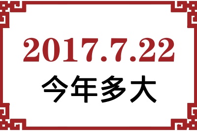 2017722ճ