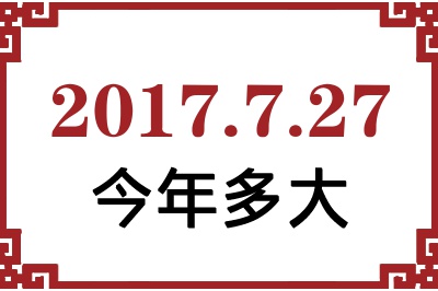 2017727ճ