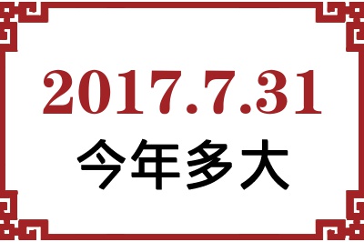 2017731ճ