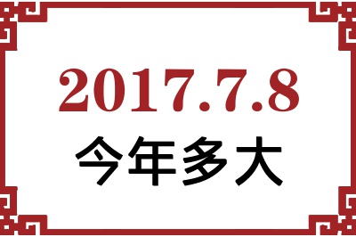 201778ճ