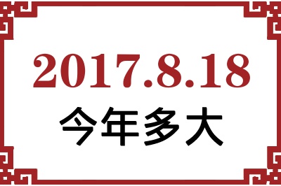 2017818ճ