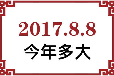 201788ճ