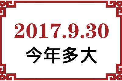 2017930ճ