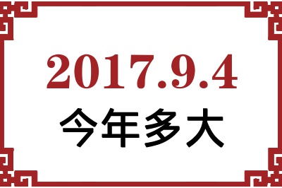 201794ճ