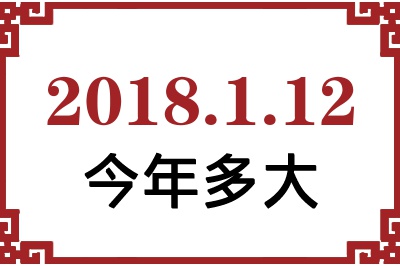 2018112ճ