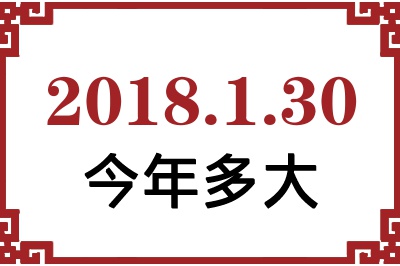 2018130ճ