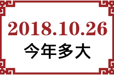 20181026ճ