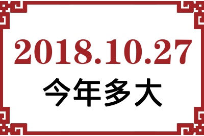 20181027ճ