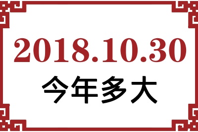 20181030ճ