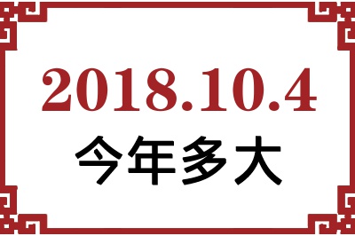 2018104ճ