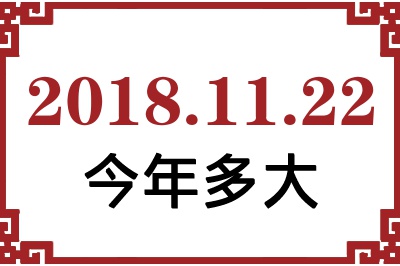 20181122ճ