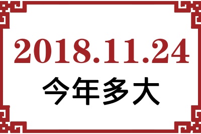 20181124ճ