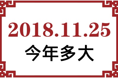 20181125ճ