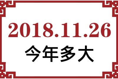 20181126ճ