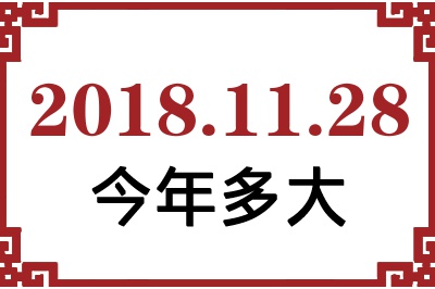 20181128ճ
