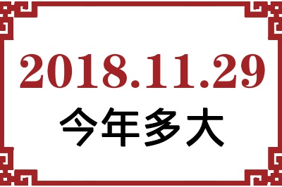20181129ճ