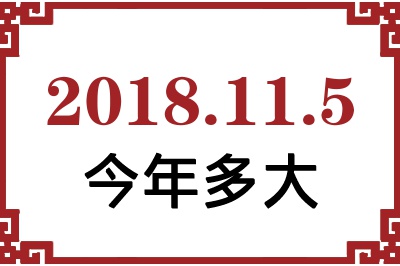 2018115ճ