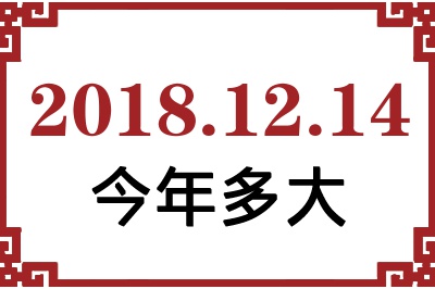 20181214ճ