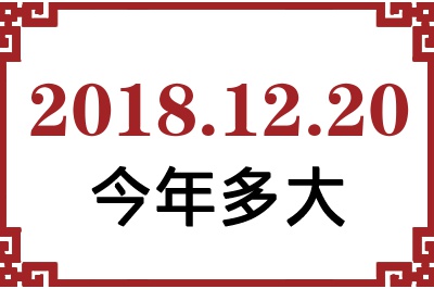 20181220ճ