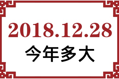 20181228ճ