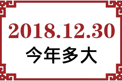 20181230ճ