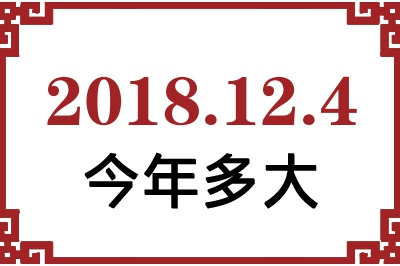 2018124ճ