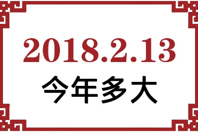 2018213ճ
