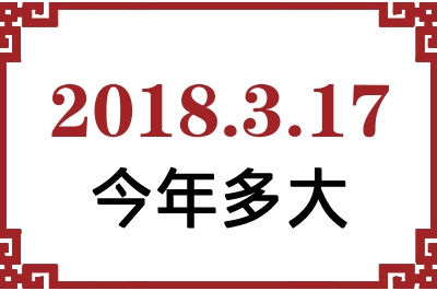 2018317ճ