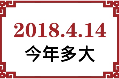 2018414ճ