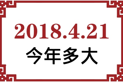 2018421ճ