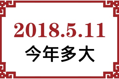 2018511ճ